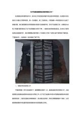 包鋼加固施工常見問(wèn)題 裝飾家裝施工 第2張