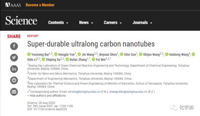 碳纖維材料的耐久性測試報告 鋼結(jié)構(gòu)玻璃棧道設計 第5張