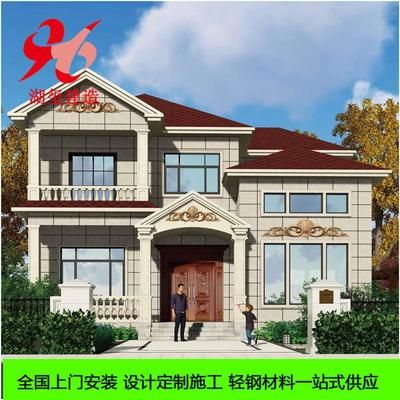 新型鋼結(jié)構(gòu)別墅定制廠家排名(國內(nèi)主要鋼結(jié)構(gòu)別墅定制廠家排名) 裝飾工裝設(shè)計 第5張 新型鋼結(jié)構(gòu)別墅定制廠家排名(國內(nèi)主要鋼結(jié)構(gòu)別墅定制廠家排名) 裝飾工裝設(shè)計 第5張