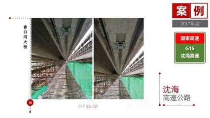 橋梁碳纖維加固案例分析 結(jié)構(gòu)框架設(shè)計 第2張