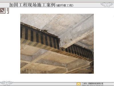 碳纖維布加固工程案例分析(湖南永興縣湘陰渡鎮(zhèn)碳纖維布加固技術(shù)的發(fā)展趨勢) 北京加固施工 第2張 碳纖維布加固工程案例分析(湖南永興縣湘陰渡鎮(zhèn)碳纖維布加固技術(shù)的發(fā)展趨勢) 北京加固施工 第2張