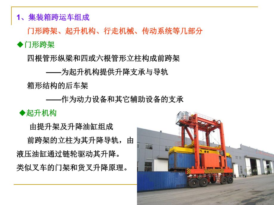 集裝箱由哪些部件構(gòu)成的 鋼結(jié)構(gòu)網(wǎng)架設(shè)計(jì) 第4張