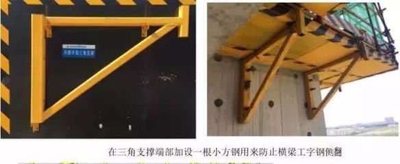 鋼梁加固施工安全措施案例 北京鋼結(jié)構(gòu)設(shè)計(jì) 第4張