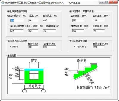 鋼結(jié)構(gòu)荷載計(jì)算軟件(鋼結(jié)構(gòu)荷載計(jì)算軟件對(duì)比) 建筑方案設(shè)計(jì) 第2張 鋼結(jié)構(gòu)荷載計(jì)算軟件(鋼結(jié)構(gòu)荷載計(jì)算軟件對(duì)比) 建筑方案設(shè)計(jì) 第2張