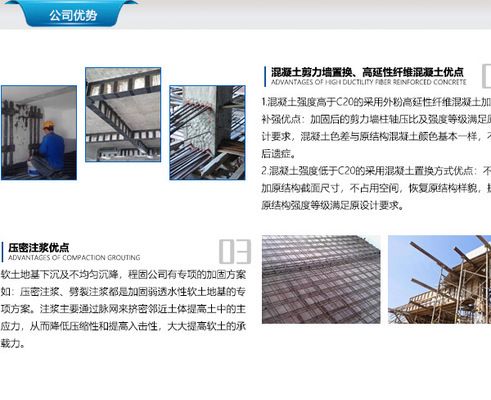 粘鋼加固成本分析（房屋粘鋼加固價(jià)格粘鋼加固多少錢一平方|700元一平方） 鋼結(jié)構(gòu)桁架施工 第5張