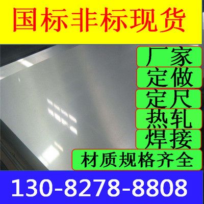 8mm鋼板的常見(jiàn)用途 裝飾工裝設(shè)計(jì) 第4張