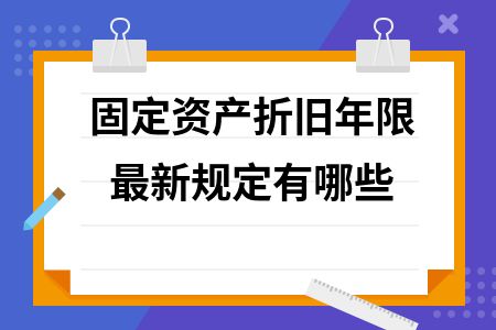 不同行業(yè)廠房折舊年限差異（廠房折舊年限是多少） 北京加固施工 第2張