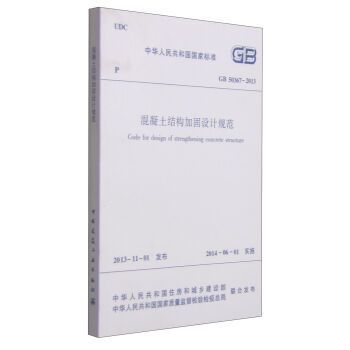 加固工程設(shè)計(jì)規(guī)范最新版本 建筑消防設(shè)計(jì) 第5張
