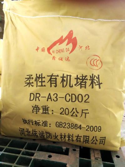 A3級(jí)防火泥應(yīng)用場(chǎng)景 北京鋼結(jié)構(gòu)設(shè)計(jì) 第6張