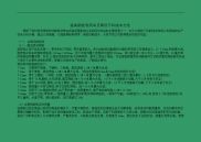 8mm鋼板與原材料成本關(guān)系 建筑消防施工 第9張 8mm鋼板與原材料成本關(guān)系 建筑消防施工 第9張