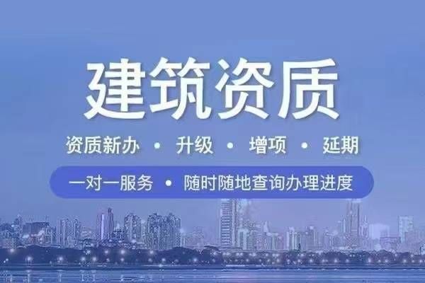 加固資質(zhì)辦理?xiàng)l件（企業(yè)加固資質(zhì)申請流程）