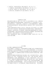 不同鋼種密度對(duì)比分析 建筑施工圖施工 第8張