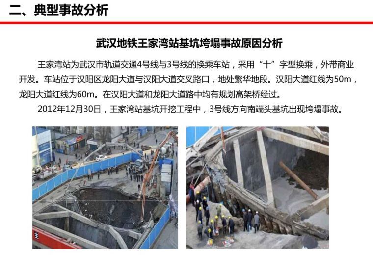 包鋼加固施工中如何防止高空墜落 全國(guó)鋼結(jié)構(gòu)廠 第5張 包鋼加固施工中如何防止高空墜落 全國(guó)鋼結(jié)構(gòu)廠 第5張