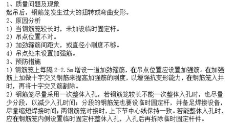 加固設(shè)計單位資質(zhì)審核要點(diǎn) 結(jié)構(gòu)污水處理池施工 第5張