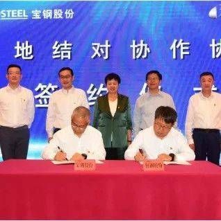 包鋼鋼管集團(tuán)與寶鋼管業(yè)合作成果(寶鋼管業(yè)將成為寶鋼股份全資子公司) 鋼結(jié)構(gòu)蹦極施工 第5張 包鋼鋼管集團(tuán)與寶鋼管業(yè)合作成果(寶鋼管業(yè)將成為寶鋼股份全資子公司) 鋼結(jié)構(gòu)蹦極施工 第5張