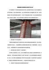 包鋼加固施工的常見問題（包鋼加固施工難度包鋼加固施工難度高） 結(jié)構電力行業(yè)設計 第5張