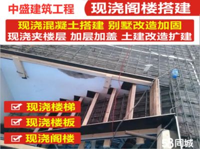 北京別墅改造混凝土澆筑樓梯閣樓 結(jié)構(gòu)地下室施工 第4張