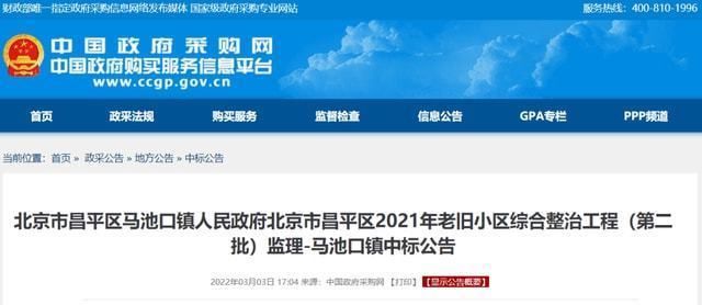 2021昌平老舊小區(qū)改造（2021年昌平區(qū)老舊小區(qū)改造取得了顯著進(jìn)展） 鋼結(jié)構(gòu)蹦極施工 第3張