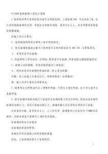 8mm鋼板在建筑裝飾的應(yīng)用案例（不同規(guī)格的墻板在建筑中的應(yīng)用） 北京加固施工 第7張