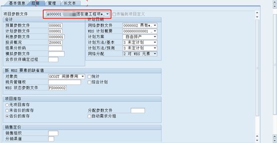 在建工程轉(zhuǎn)固的具體流程（在建工程轉(zhuǎn)固方案的要求和步驟） 結(jié)構(gòu)橋梁鋼結(jié)構(gòu)設(shè)計 第4張