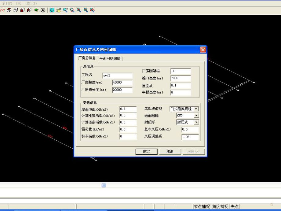 PKPM-JDJG軟件操作視頻教程（pkpm-jdjg鑒定加固軟件介紹） 建筑施工圖施工 第1張