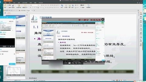 PKPM-JDJG軟件操作視頻教程（pkpm-jdjg鑒定加固軟件介紹） 建筑施工圖施工 第3張
