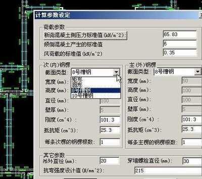 PKPM-JDJG軟件操作視頻教程（pkpm-jdjg鑒定加固軟件介紹） 建筑施工圖施工 第4張