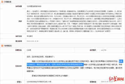 北京別墅違建怎么處理視頻大全（北京別墅違建處理視頻大全） 北京網(wǎng)架設(shè)計 第4張