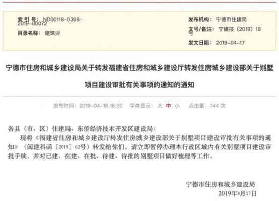 北京市開展違建別墅清查整治工作 建筑施工圖設計 第1張 北京市開展違建別墅清查整治工作 建筑施工圖設計 第1張