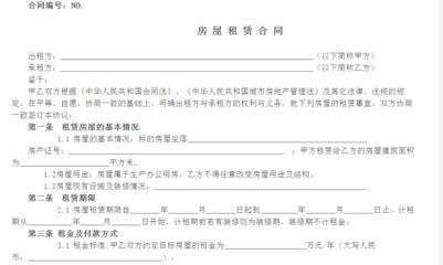 廠房租賃合同稅務(wù)影響（廠房租賃合同的稅務(wù)影響）