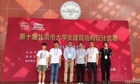 北京市大學(xué)生建筑結(jié)構(gòu)設(shè)計(jì)競(jìng)賽官網(wǎng)（北京市大學(xué)生建筑結(jié)構(gòu)設(shè)計(jì)競(jìng)賽） 鋼結(jié)構(gòu)有限元分析設(shè)計(jì) 第2張