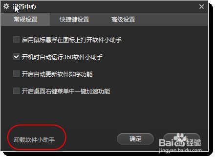 360加固助手高級(jí)功能介紹 結(jié)構(gòu)地下室設(shè)計(jì) 第2張
