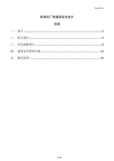 內(nèi)蒙古自治區(qū)公路保護條例最新（內(nèi)蒙古自治區(qū)公路管理部門有哪些預(yù)防措施？）