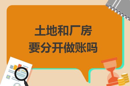 廠房土地分開核算的稅務(wù)影響（混合核算對于房產(chǎn)稅計算的影響） 裝飾幕墻施工 第2張