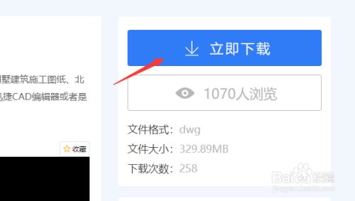 如何獲取原設(shè)計(jì)圖紙和計(jì)算書（如何獲取建筑圖紙） 鋼結(jié)構(gòu)玻璃棧道施工 第1張
