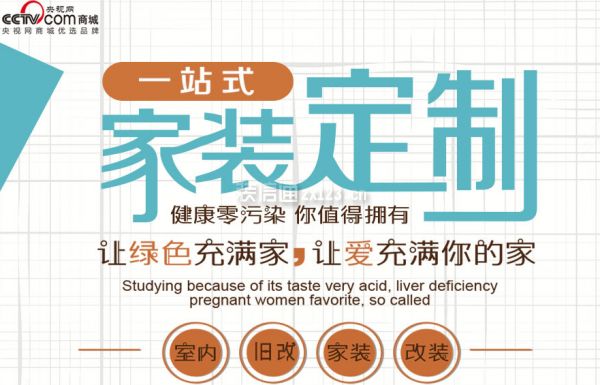 合肥裝修房子哪家公司好又實惠（合肥裝修公司口碑良好且性價比較高的裝修公司推薦） 北京加固設計 第5張