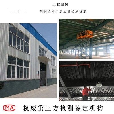 天津建筑檢測公司都有哪些（天津建筑檢測公司） 鋼結(jié)構(gòu)跳臺設(shè)計(jì) 第1張