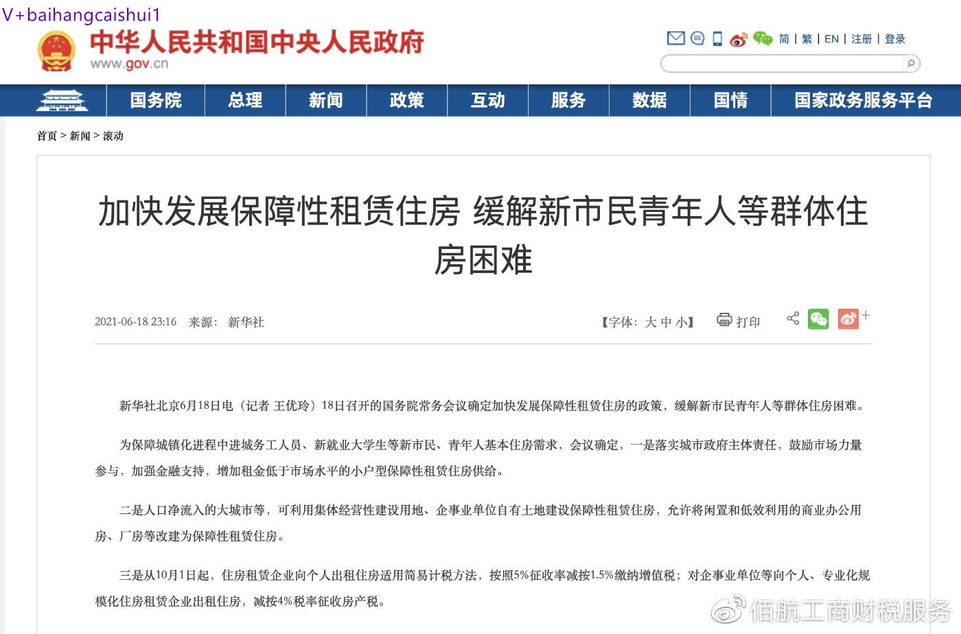 廠房建設稅收優(yōu)惠申請流程 結構橋梁鋼結構施工 第4張