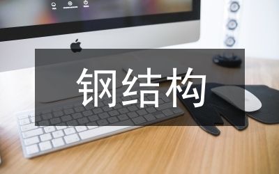 廠房施工安全管理要點（廠房施工變更安全管理） 裝飾工裝設(shè)計 第2張