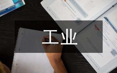 廠房建設(shè)成本控制案例（工業(yè)廠房方案設(shè)計(jì)階段的成本控制） 建筑施工圖施工 第2張