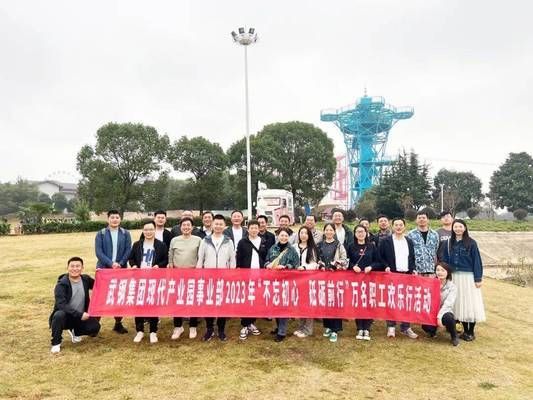 包鋼特種鋼管公司團隊建設(shè)活動（包鋼特種鋼特種鋼管公司組織團隊建設(shè)活動主題活動） 建筑方案施工 第8張