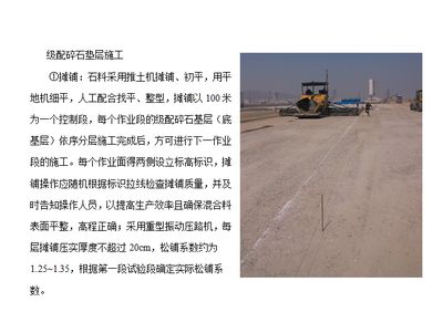 地基加固施工工藝流程（地基加固后的維護(hù)與管理方法） 結(jié)構(gòu)電力行業(yè)設(shè)計 第3張