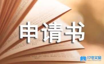 房屋加固改建申請書怎么寫（一份房屋加固改建申請書的寫作要點：家庭情況說明（可選）） 結(jié)構(gòu)電力行業(yè)施工 第2張