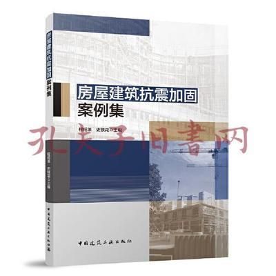 地震后建筑加固案例分析（地震易發(fā)區(qū)房屋設施加固工程典型案例） 建筑效果圖設計 第8張