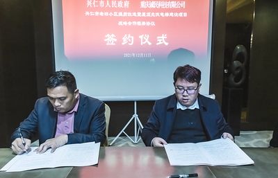 屋頂光伏合作框架協(xié)議書（屋頂光伏合作框架協(xié)議） 建筑消防設(shè)計(jì) 第1張