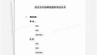 屋頂光伏合作框架協(xié)議書（屋頂光伏合作框架協(xié)議） 建筑消防設(shè)計(jì) 第4張