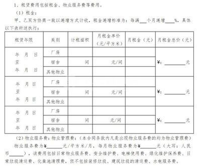 廠房租金計算方式有哪些？（廠房租金的計算方式和影響方式和影響因素對租金的影響） 結(jié)構(gòu)框架設(shè)計 第5張