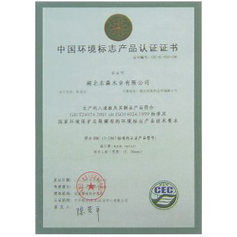 巖棉板環(huán)保認(rèn)證標(biāo)志（巖棉板與石棉的區(qū)別） 建筑消防設(shè)計 第4張