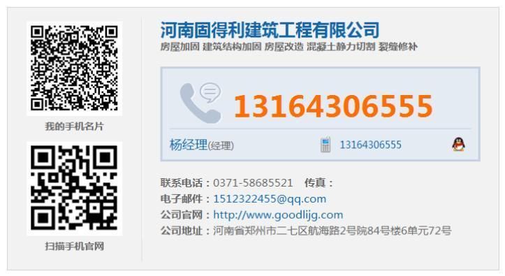 房屋加固怎么收費(房屋加固設計收費標準) 結(jié)構(gòu)電力行業(yè)設計 第5張 房屋加固怎么收費(房屋加固設計收費標準) 結(jié)構(gòu)電力行業(yè)設計 第5張