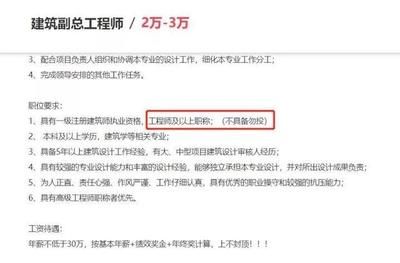 建筑設(shè)計(jì)項(xiàng)目負(fù)責(zé)人的資格有哪些（建筑設(shè)計(jì)項(xiàng)目負(fù)責(zé)人的資格要求） 建筑消防設(shè)計(jì) 第4張